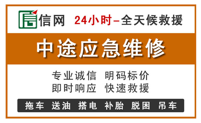 沙河附近汽车应急维修电话